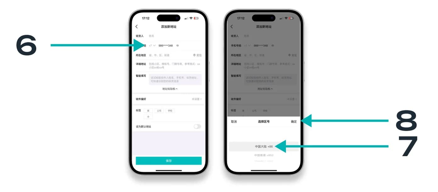 Выбор телефонного кода +86