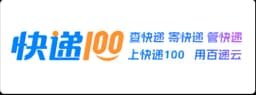 Kuaidi100
