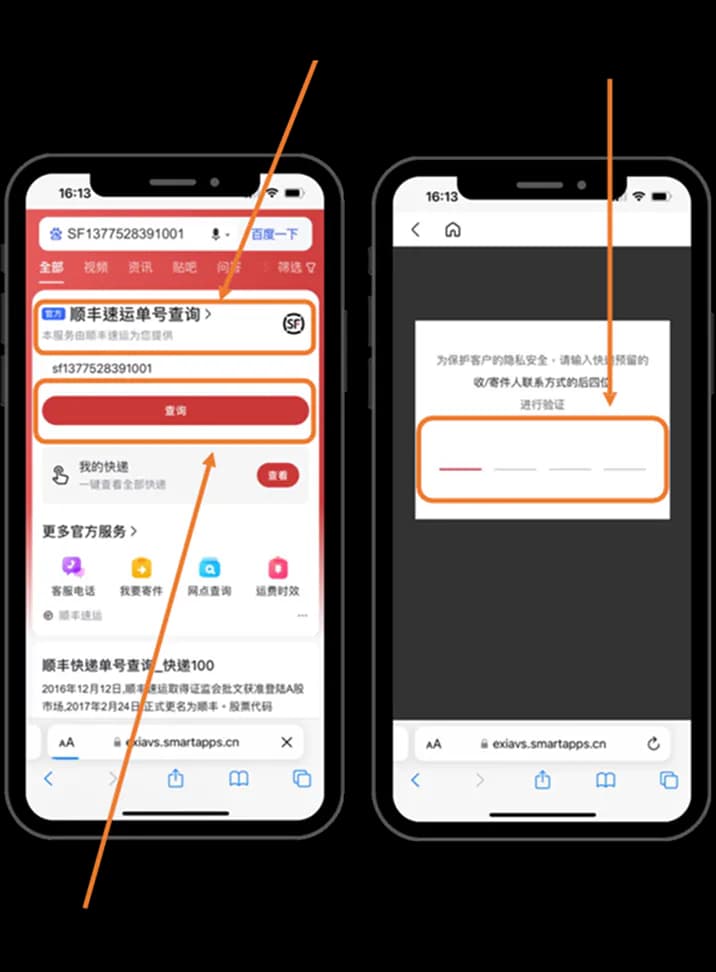Результат поиска на Baidu