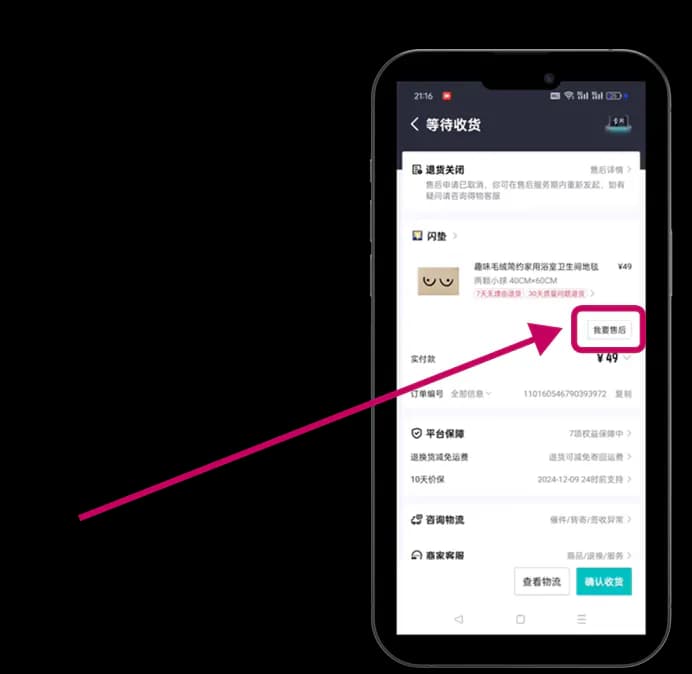 Послепродажное обслуживание