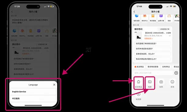 Связь с оператором Taobao