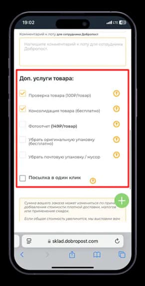 Услуги склада