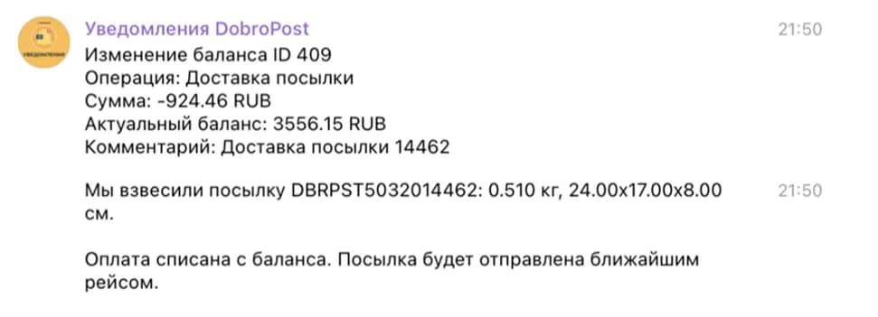 Уведомления в Telegram
