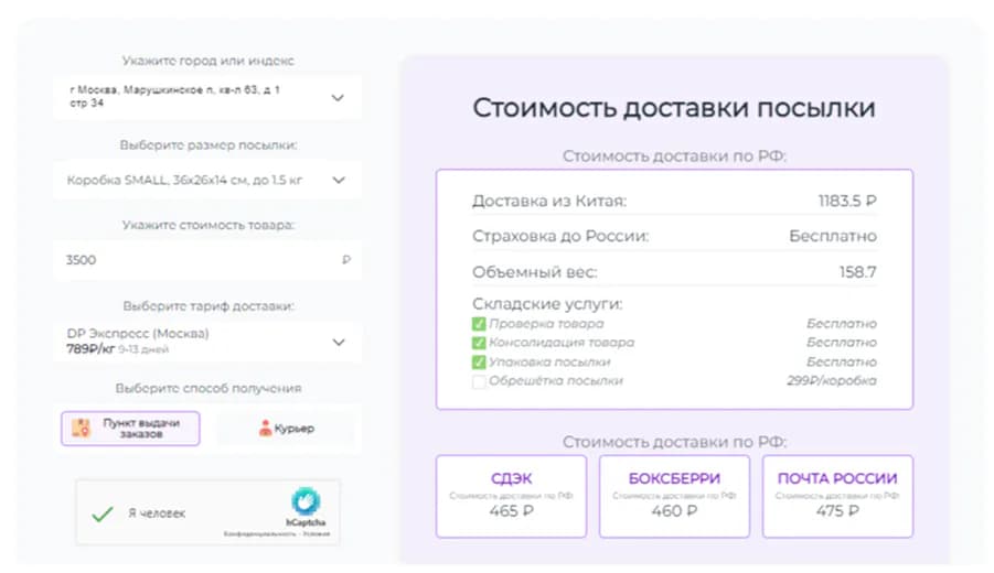 Результат расчета